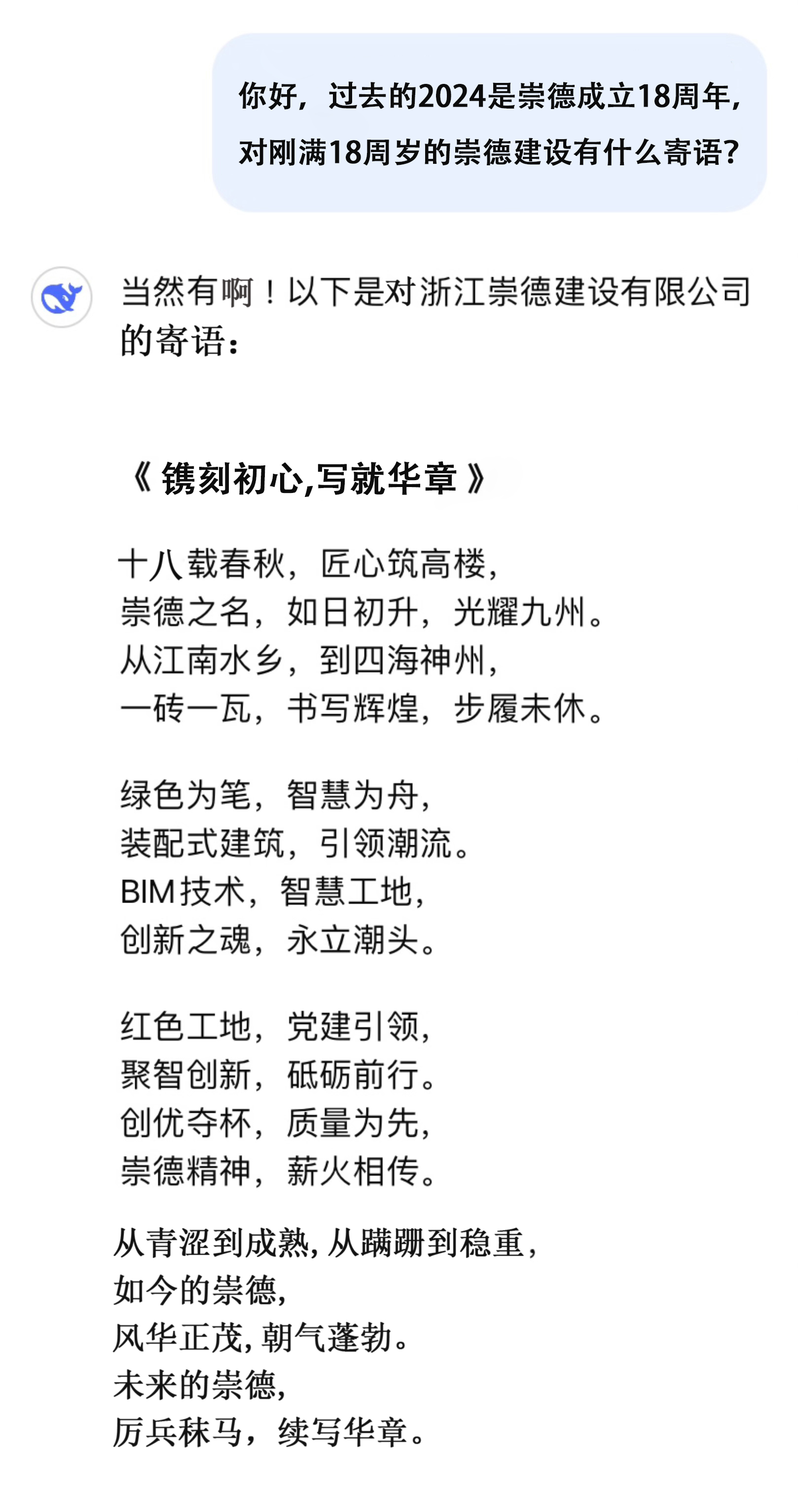 詩歌形式送祝福(3.6修改2).jpg